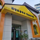 좌항초등학교(병설) 이미지