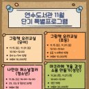 연수도서관 이미지