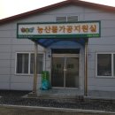 횡성농산농장 이미지