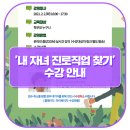 포스트코로나시대와 직업의 미래 이미지