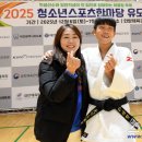 한성유도체육관