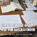 나우심리상담센터 - 철원군 이평로131번길 1 | 나우심리상담센터