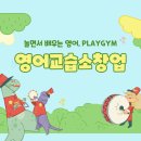 메리트영어교습소