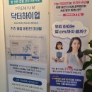 장성수퍼 | 포항어린이평발 포항성장점핑 슈퍼키즈 후기