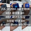 문화캡슐 | 네스프레소 2026 여름 한정판 캡슐 후기｜리스본 비카, 콜드브루 스타일, 블루보틀 놀라커피 리뷰