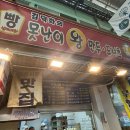 내돈내산 ‘광명전통시장’ 맛집 리스트 | 칼국수, 닭강정, 튀김, 빵, 도너츠..🤍/ 공영주차장 안내