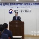 광주지방고용노동청