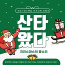 마도초등학교 | 따뜻한 마음을 선물해 준 &#34;크리스마스의 종소리&#34; 화성 마도 초등학교 병설유치원 편