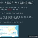 소바트럭 이미지
