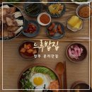 느루 | [청주/운리단길] 느루밥집 후기 (내돈내산)