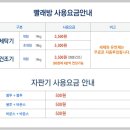 상록수빨래방 이미지