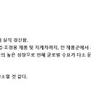 두산밥캣코리아 주식회사 | [MD&amp;A] 두산밥캣(241560) 사업보고서(2023.12)
