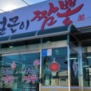 자야짬뽕