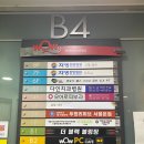 두원리퍼브서울 | [전시,반품샵/ 노원역 두원리퍼브 서울 본점 방문후기!]