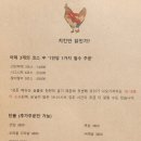 야키토리쇼몽 네이버블로그