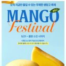숙이갈비 | [서울]빕스 망고페스티벌 후기_빕스 목동41타워점