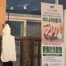 청도미나리돼지찌개 수산점 | 밀양 맛집 수산 청도미나리 돼지찌개