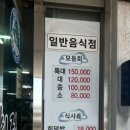 오나횟집 이미지