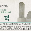 효자 이복비 이미지