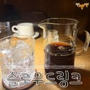 일산로463번길 | [고양/일산] 와인과 위스키도 판매하는 분위기 좋은 카페 '슬로우 드링크' 내돈내산 솔직후기