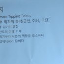 24년3월8일금요일 사순툭강 기후위기 대응에 시민역할을호소하다 강사교수 김 해동 계명대 지구환경학 이미지