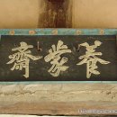 양계정사 이미지