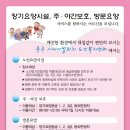 시니어노인복지센터 이미지