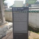 통진현감부사선정비 이미지