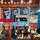청년다방오치점 | 광주 오치동 [청년다방] / 차돌떡볶이 / 버터갈릭 감자튀김