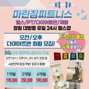 마린짐 피트니스 이미지