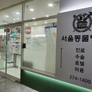 남양종합동물병원 이미지