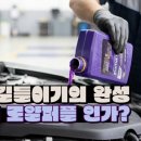 (주)시너샛코리아 | [신차 길들이기 정석] RPM 관리부터 로얄퍼플 엔진오일 첫 교체 주기까지 완벽 가이드