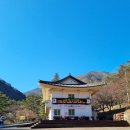 아름다운 천년고찰 동해시 무릉계곡 삼화사 국민관광지 지정 방문후기