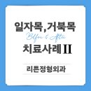 천안튼튼정형외과 이미지