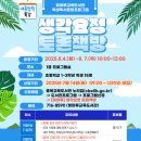 생각마루도서관 이미지