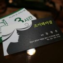 조이헤어샵 이미지