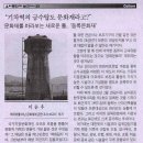 ＜계명대신문＞에 연재한 문화재 관련 기고문 ㅡ 2005년 1학기 이미지