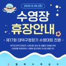 대덕구청소년어울림센터수영장 이미지