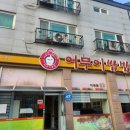 어무이쌈밥 네이버블로그