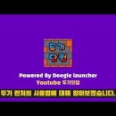 <b>두기의</b> <b>고전</b><b>게임</b> 사이트에서 기증한 판포동인<b>게임</b>이...