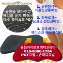 골반교정방석 판매합니다~~~^~^ 이미지