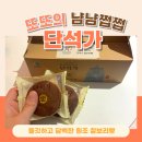 찰보리빵은 역시 원조! 경주 단석가 본점 방문 후기 (feat. 보관꿀팁)