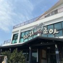 서귀포중문마리조아 이미지