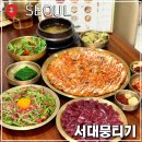 서대뭉티기