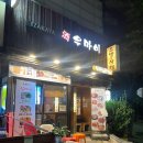 도봉-쌍문-도봉-1348 | | 우마이 - 쌍문 | 수유 쌍문 단골 많은 추천 이자카야 술집 - 내돈내산