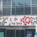 시화문화마을협동조합