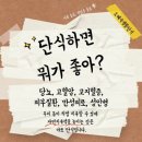 오혜숙생활단식채비지사 이미지