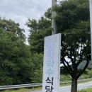 입암약수식당 | 경북 영양군 | 말복에 먹기 좋은 보양식 양항약수식당 찐 후기