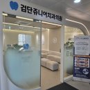 검단어린이치과의원 이미지