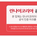 안동린나이